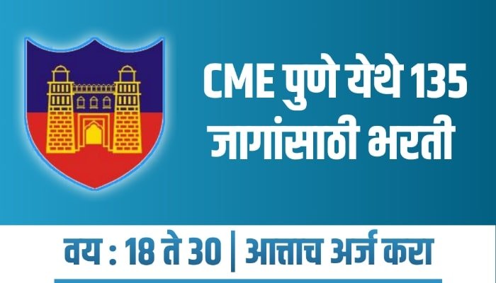 CME Pune Recruitment | Aapli Service