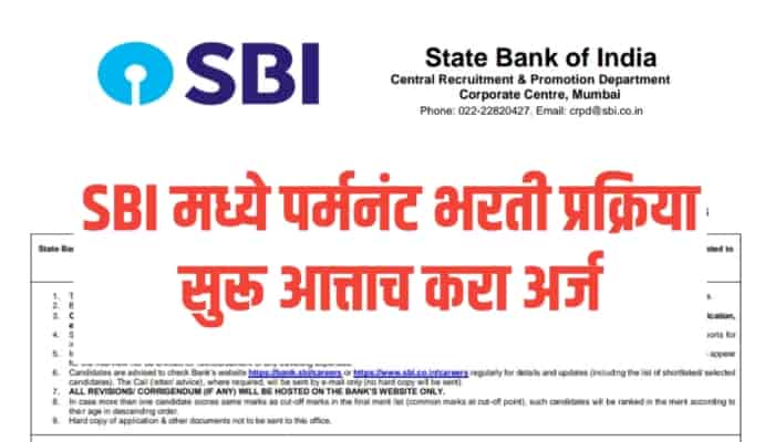 SBI Recruitment 2023 Apply Online : Post Details, Education Qualification, Salary, Age Limit