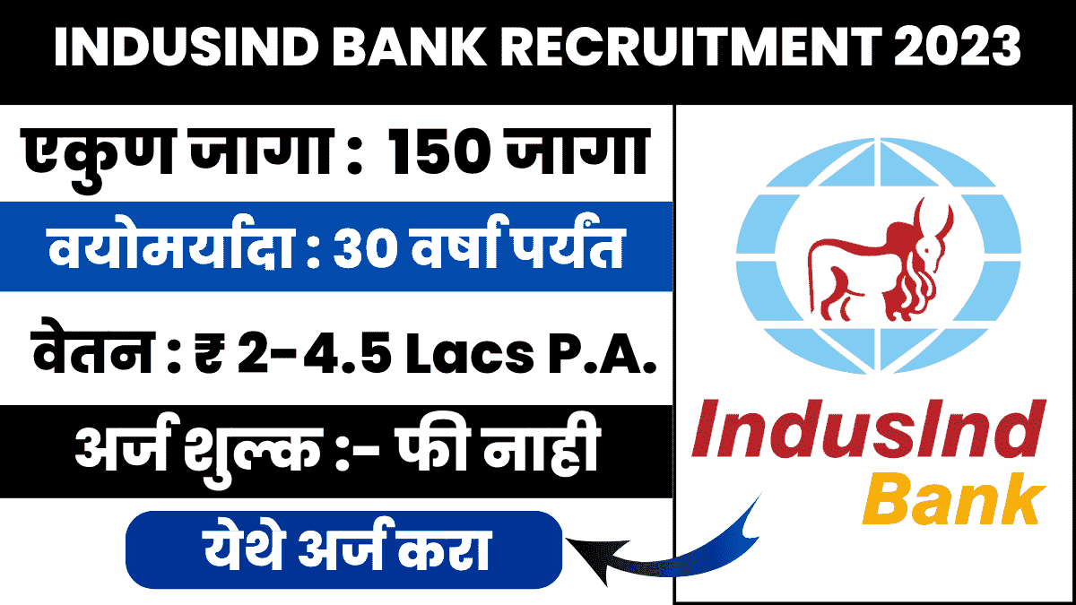 IndusInd Bank Recruitment 2023 : इंडसइंड बँक मध्ये विविध पदांसाठी भरती प्रक्रिया सुरू