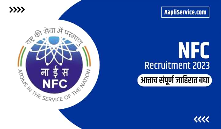 NFC Recruitment 2023 Notification Out for 124 Vacancies (Apply Online)