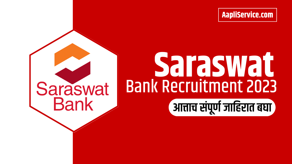 Saraswat Bank Recruitment 2023 : सारस्वत बँक मध्ये बंपर भरती प्रक्रिया सुरू