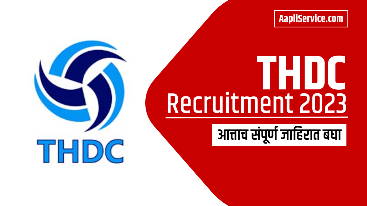 THDCIL Recruitment