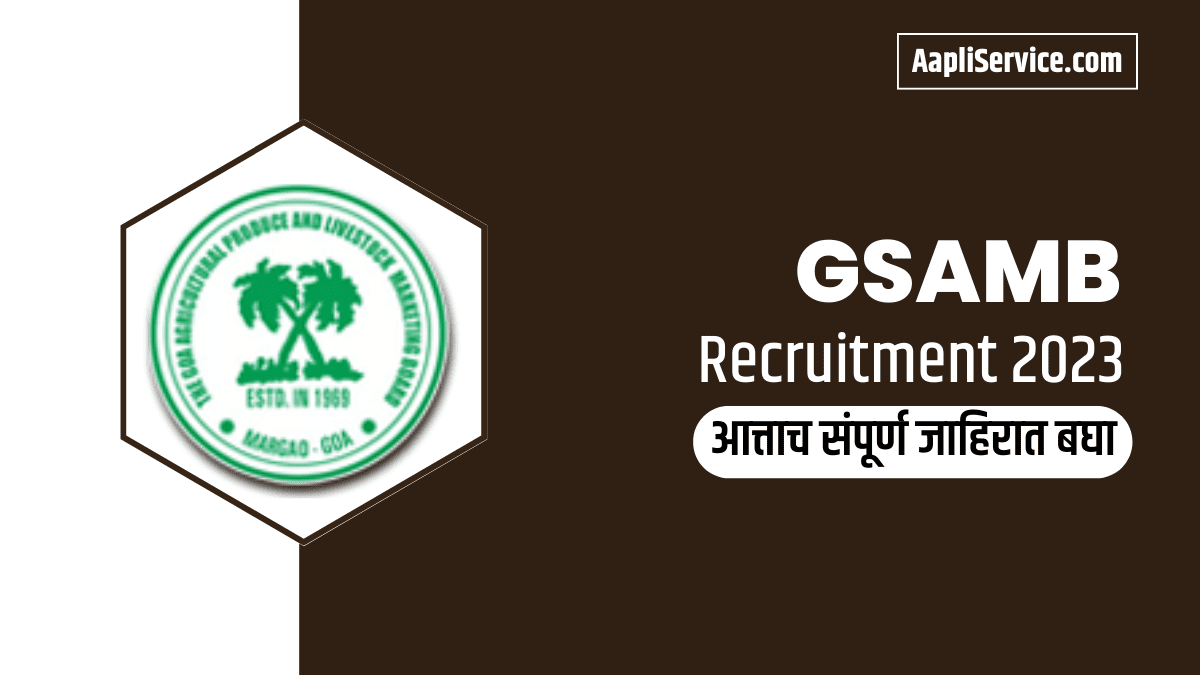 gsamb recruitment 2023 notification