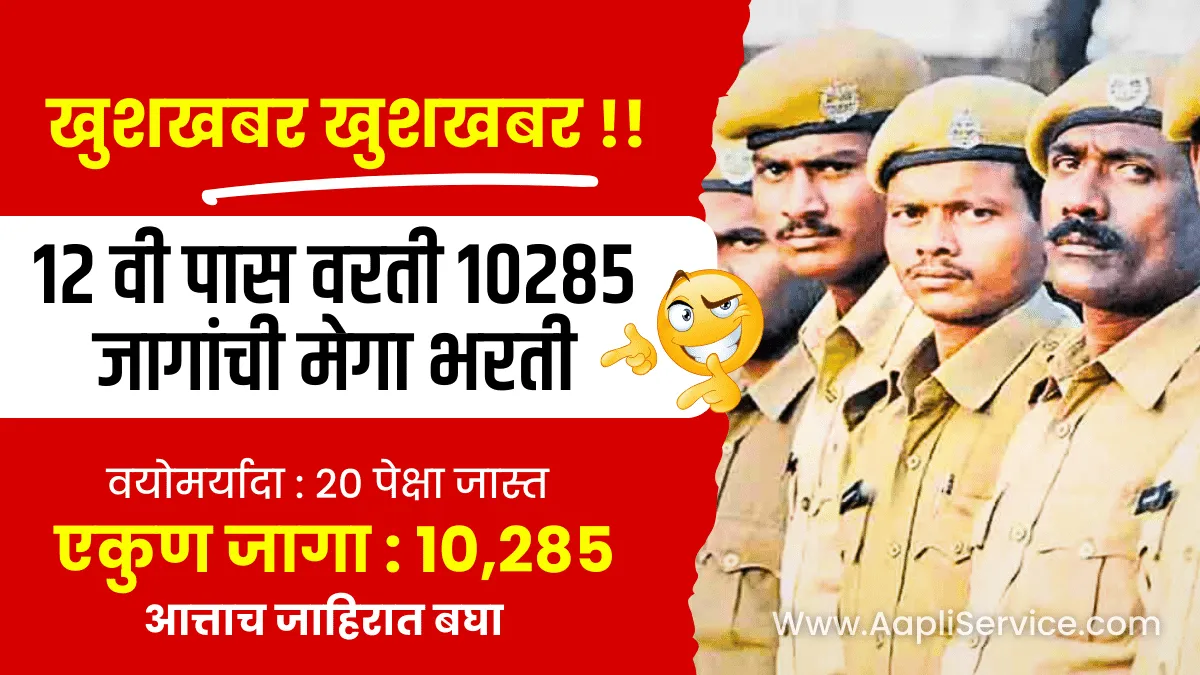 Delhi Home Guard Bharti 2024 Apply online